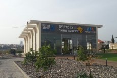 אפריקה ישראל